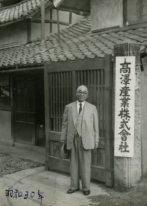 本社正門前の創業者・高澤石衛。（昭和30年）