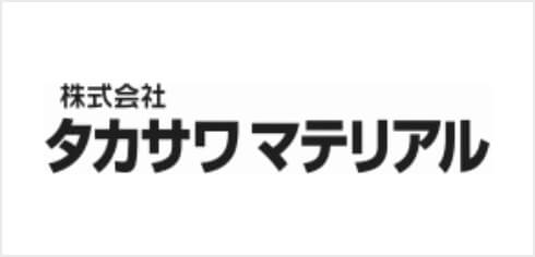 株式会社タカサワマテリアル